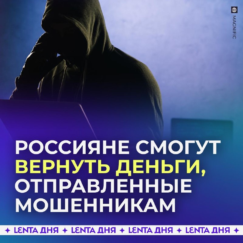 💸 Банки и операторов обяжут компенсировать ущерб от мошенников