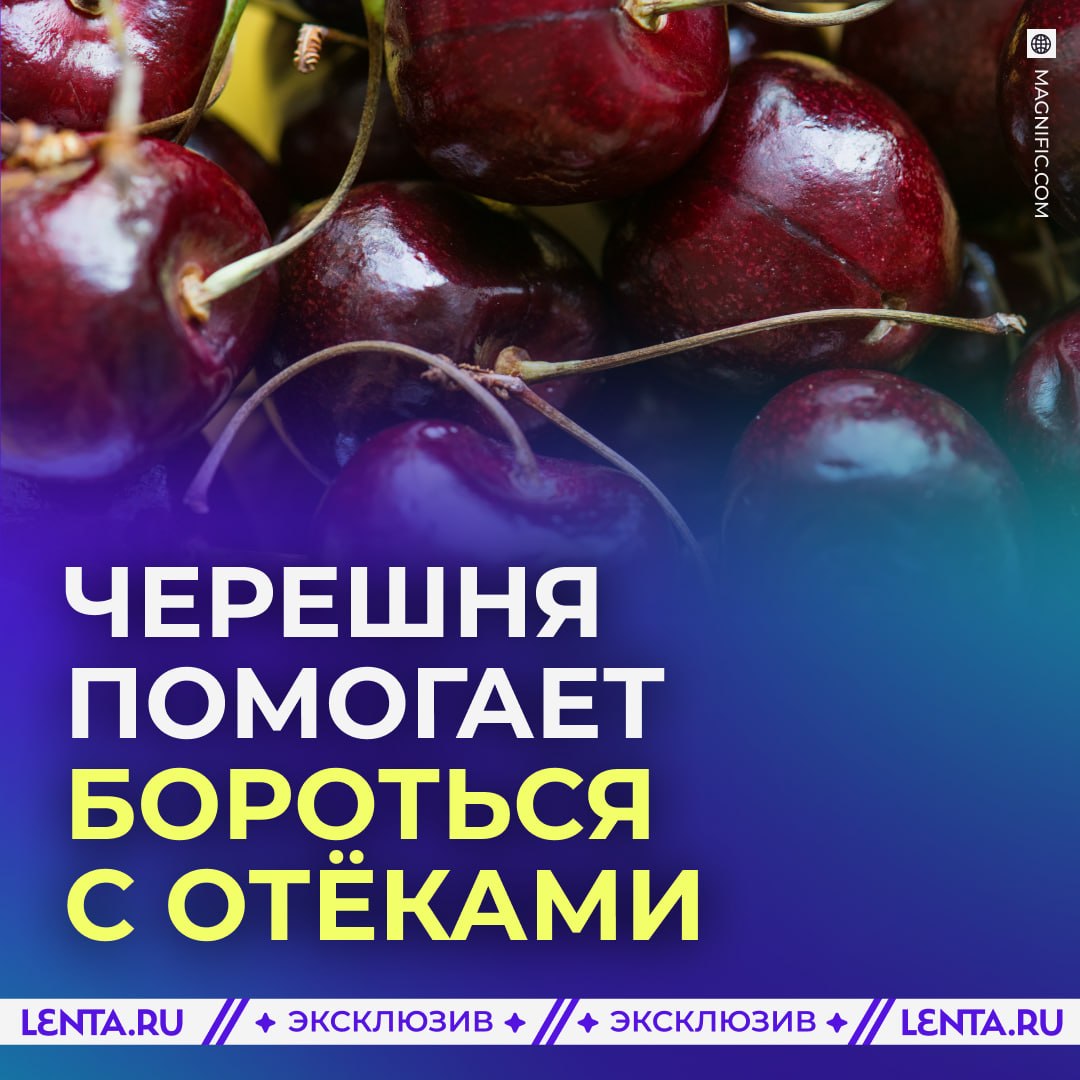 🍒 Раскрыта неожиданная польза черешни