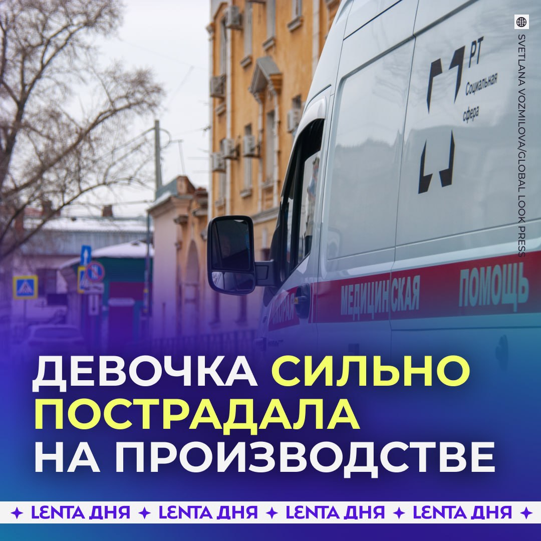 😨 Подростку оторвало часть руки на летней подработке