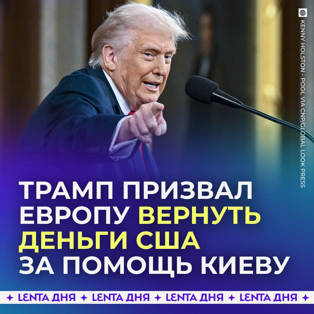 💵 США захотели вернуть деньги, потраченные на помощь Украине