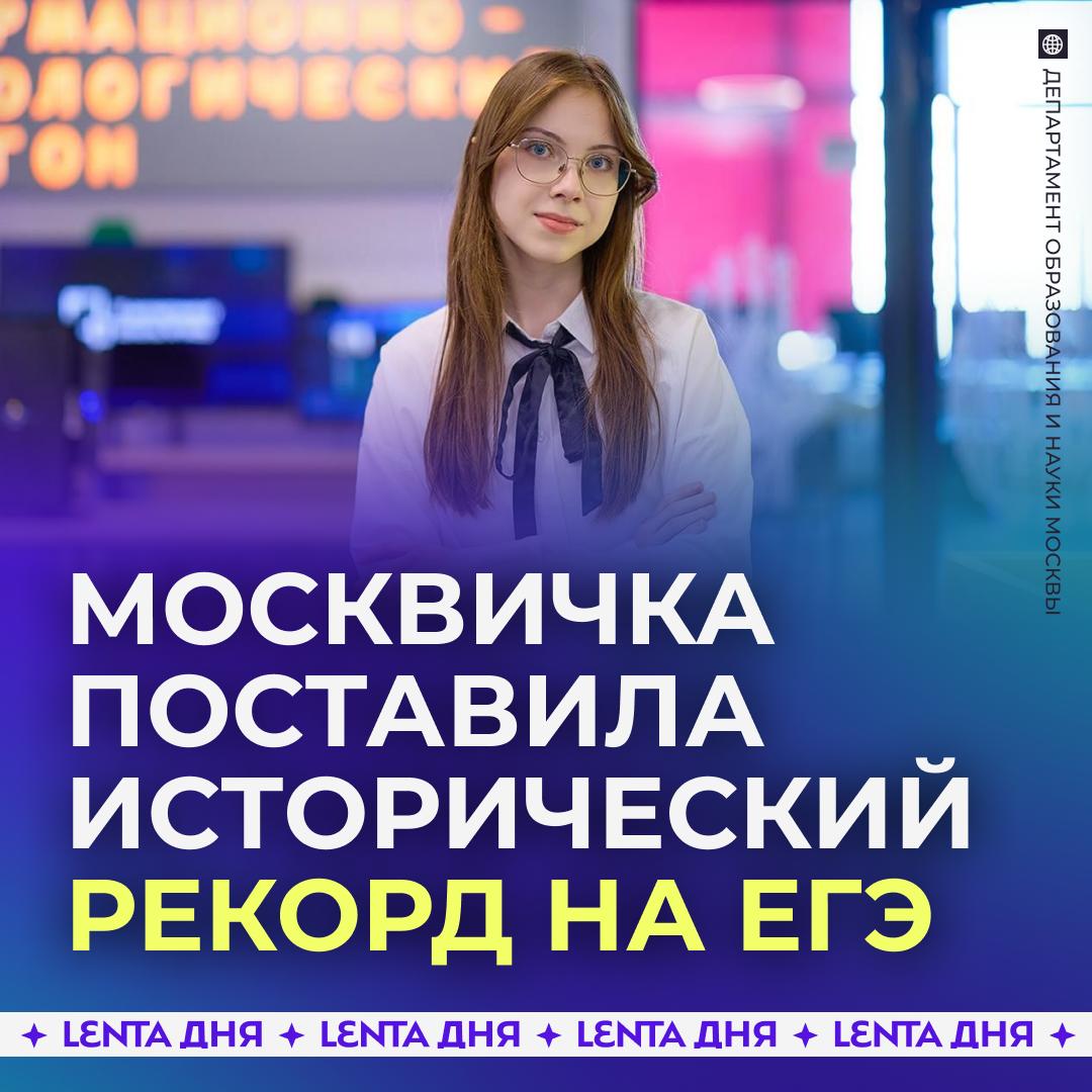 😦 Школьница впервые в истории сдала ЕГЭ на 500 баллов