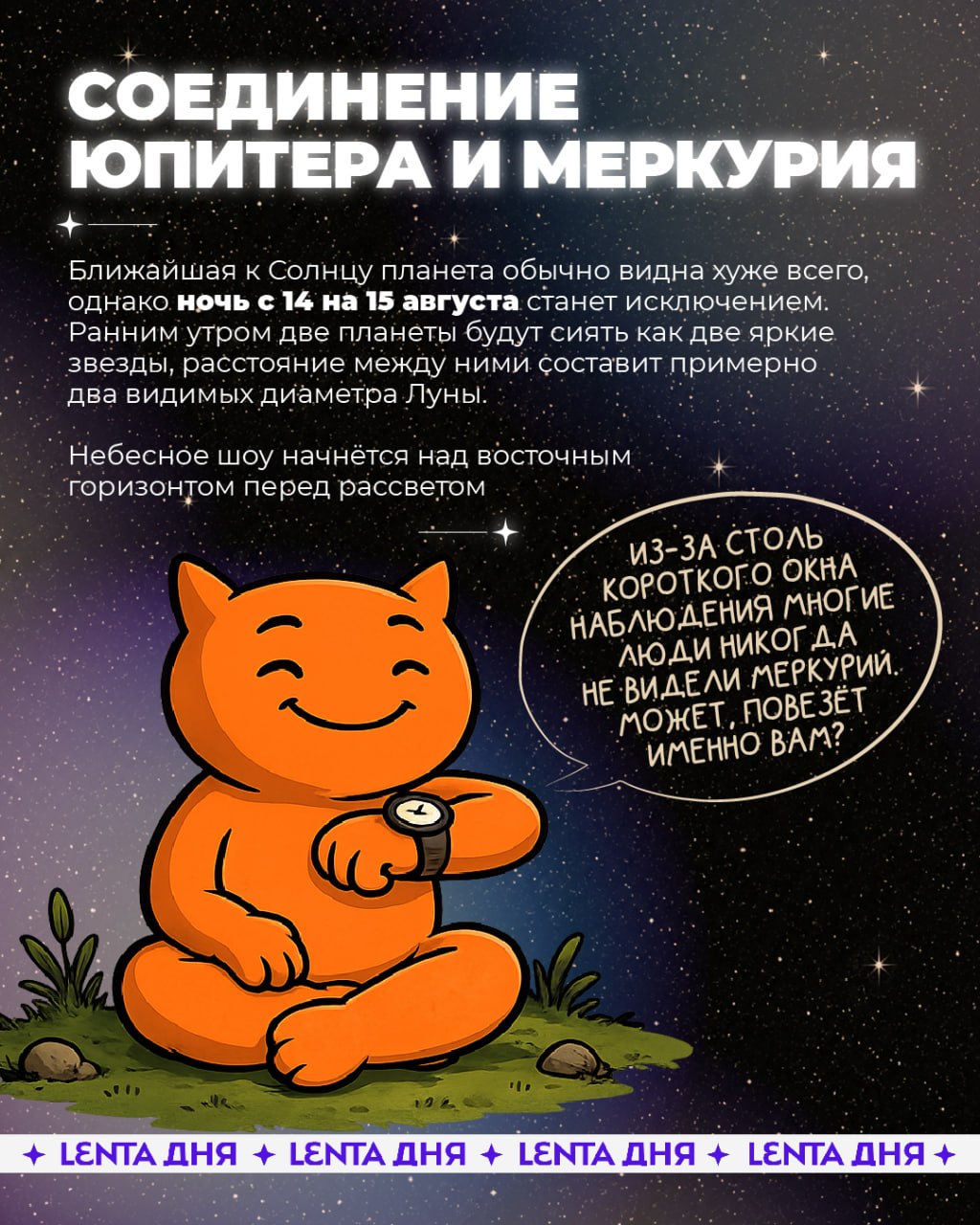 ☄️ Готовим телескопы и загадываем желания: главные космические события лета