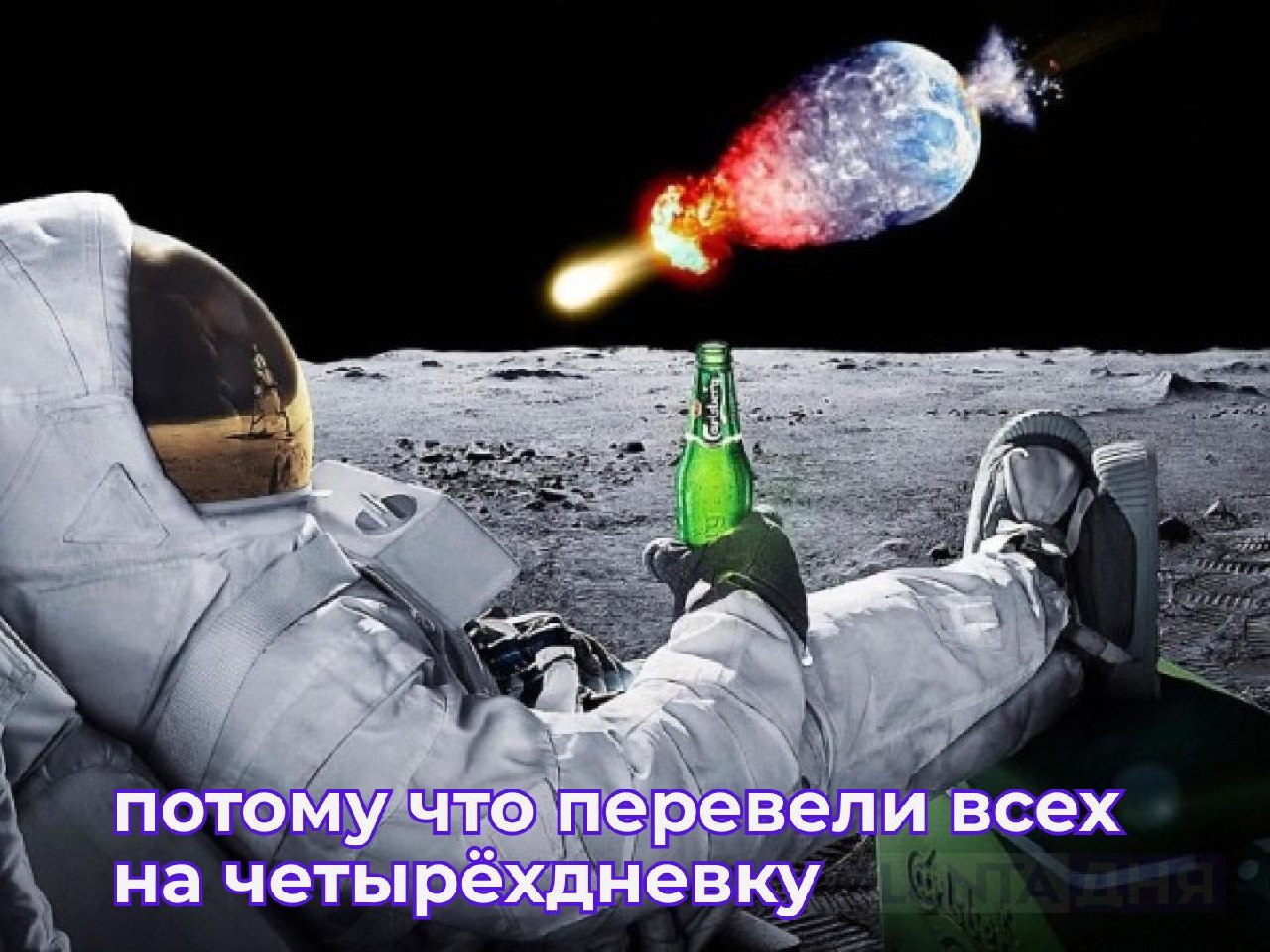😏 Перевод россиян на четырёхдневку одобрили