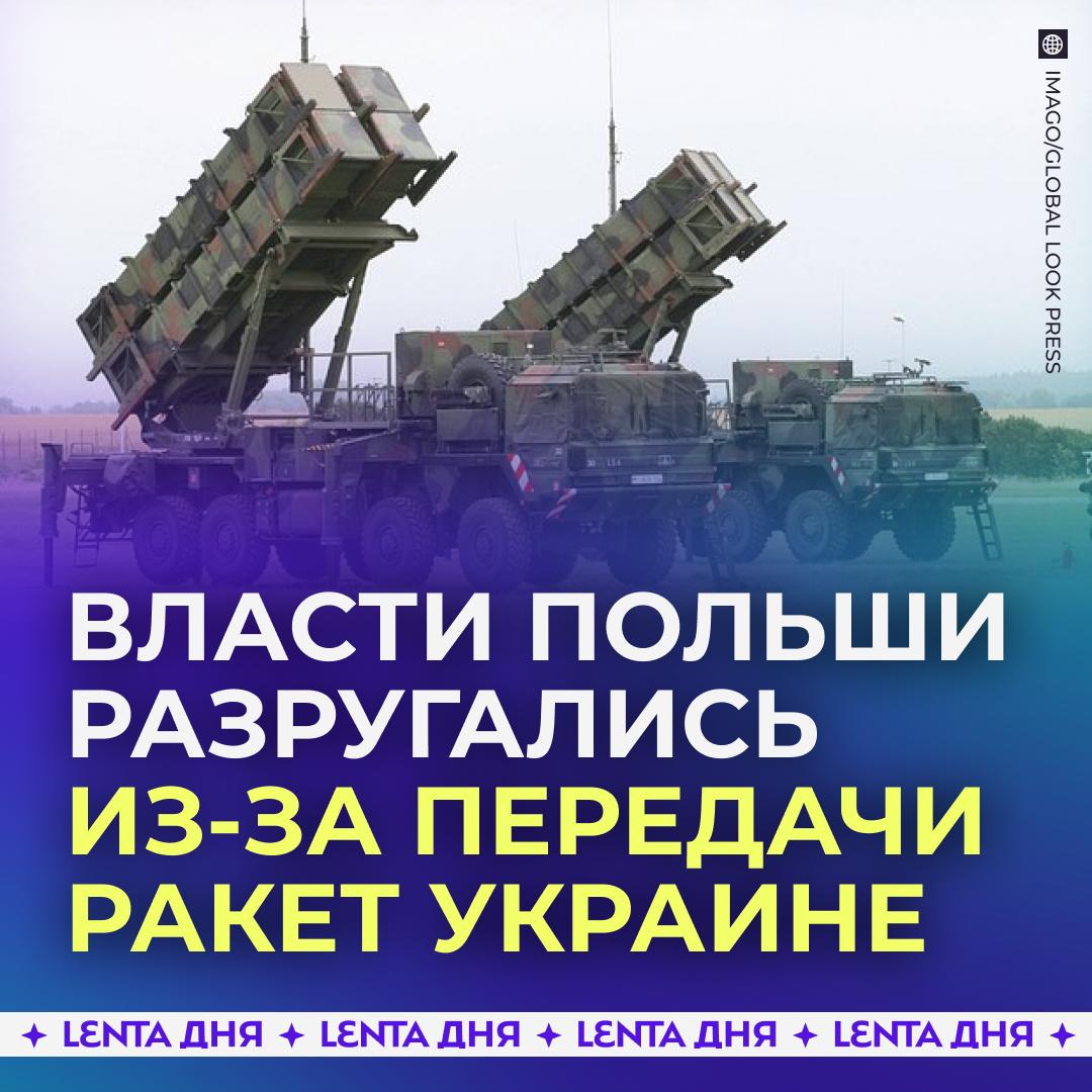 👀 В Польше случился скандал из-за помощи Украине