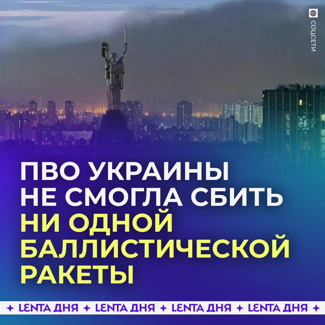 🏳️ ВСУ признали провал в отражении массированного удара
