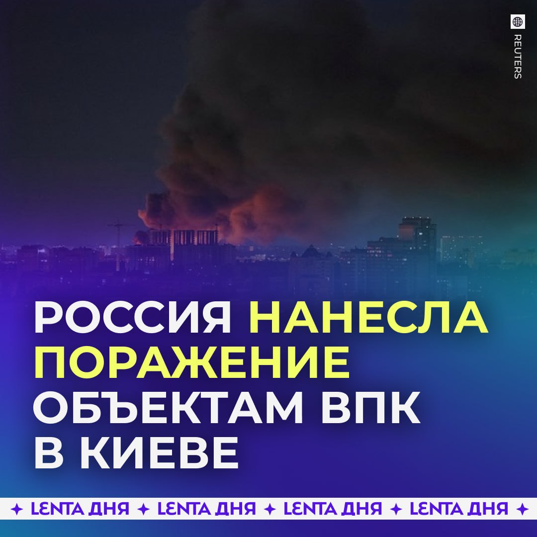 👊 ВС РФ поразили предприятие по производству ракет «Фламинго» в Киеве