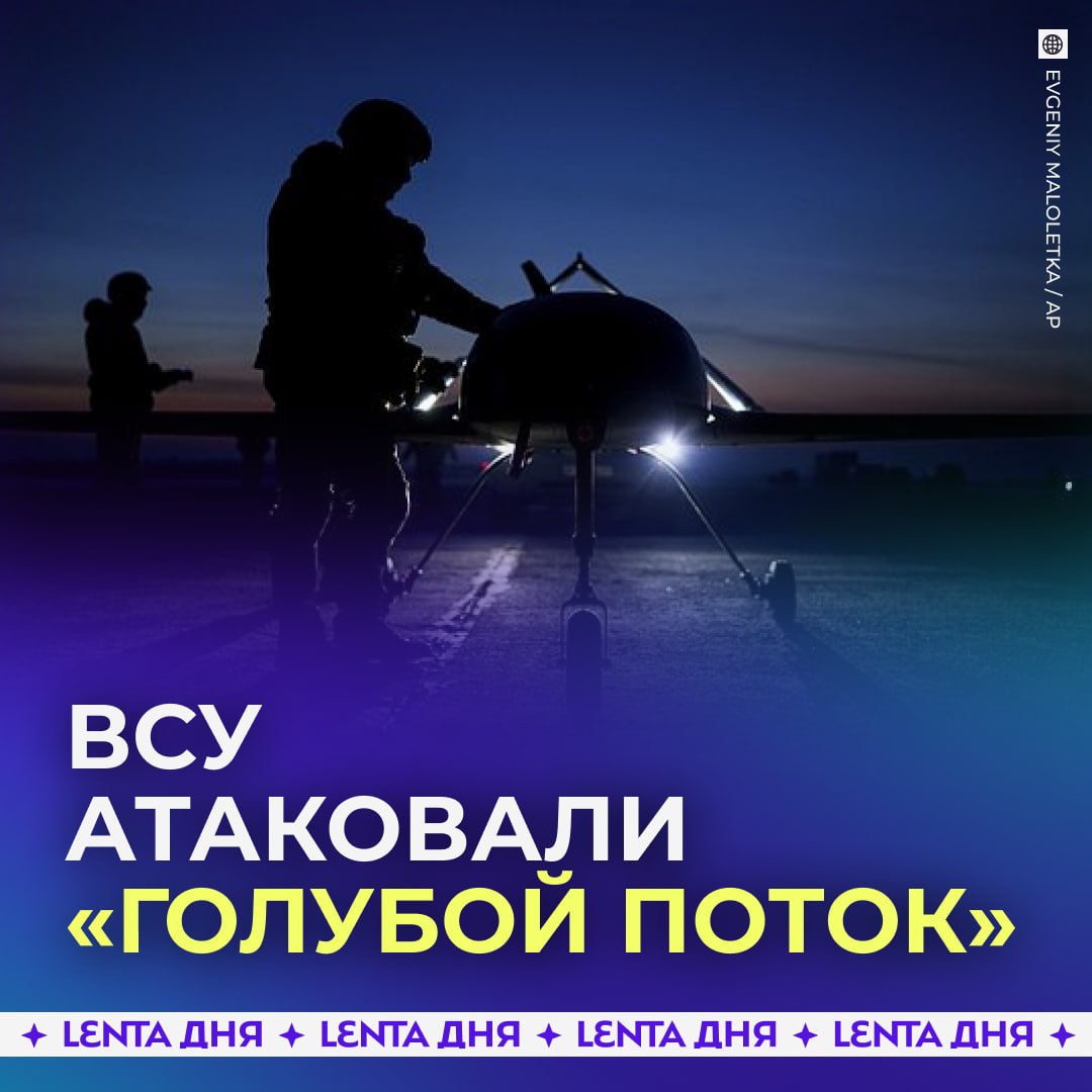 ❗️ Украина атаковала газокомпрессорную станцию «Газпрома» на юге России