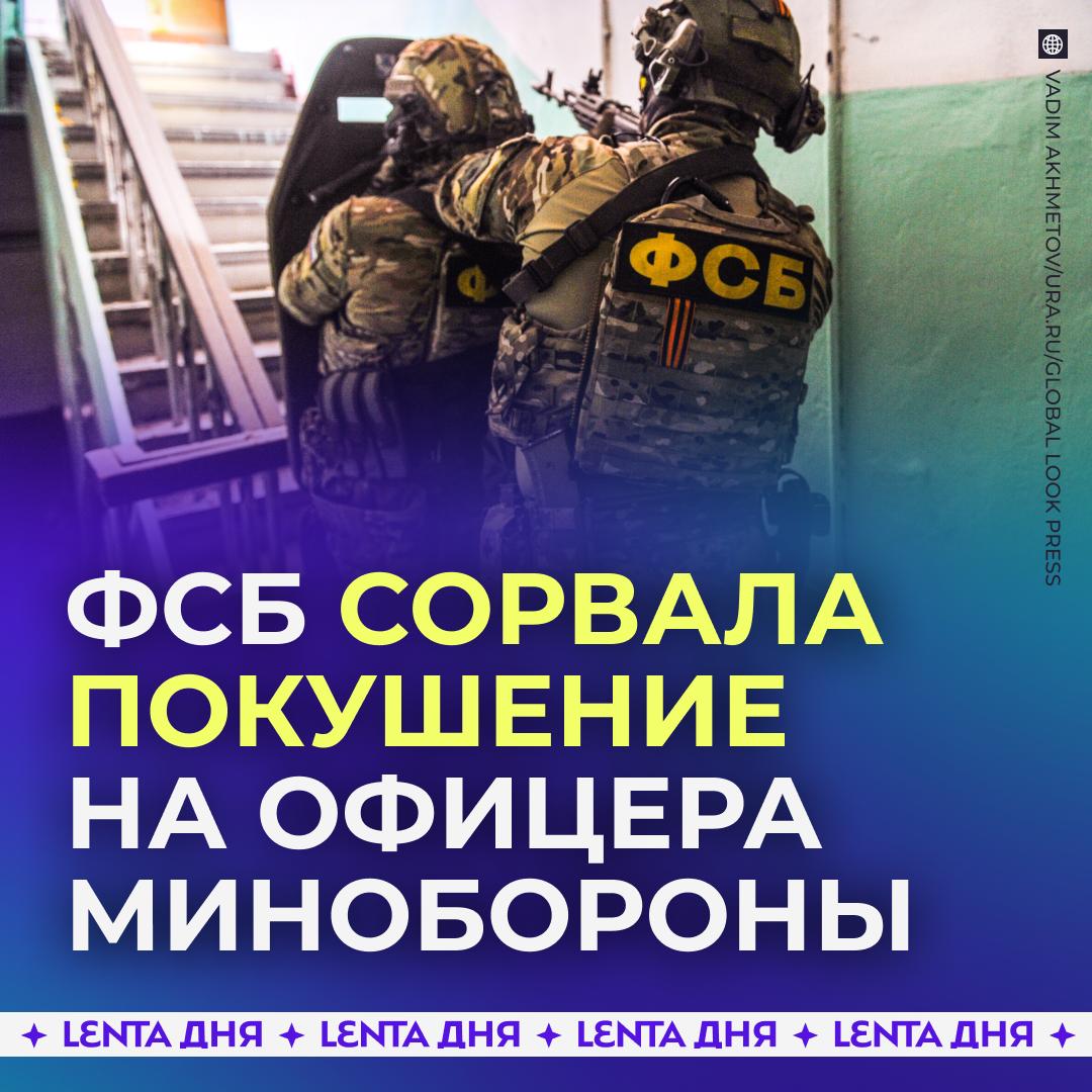 🤯 ФСБ предотвратила самый масштабный за всё время теракт