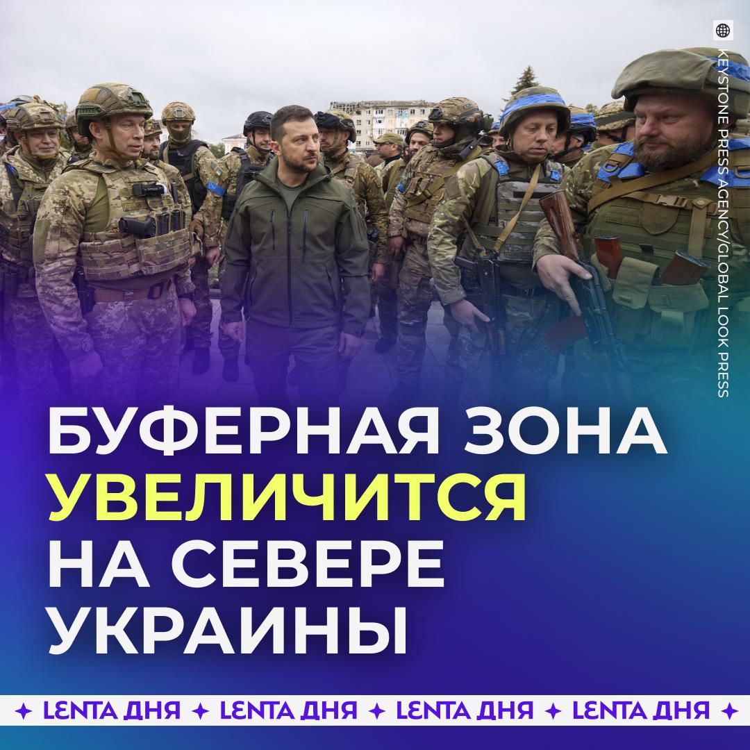 👊 Россия расширяет буферную зону на Украине