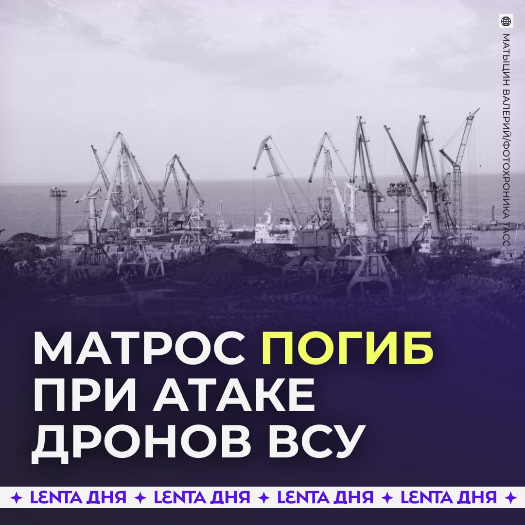 🚢 ВСУ атаковали четыре судна в Таганрогском заливе