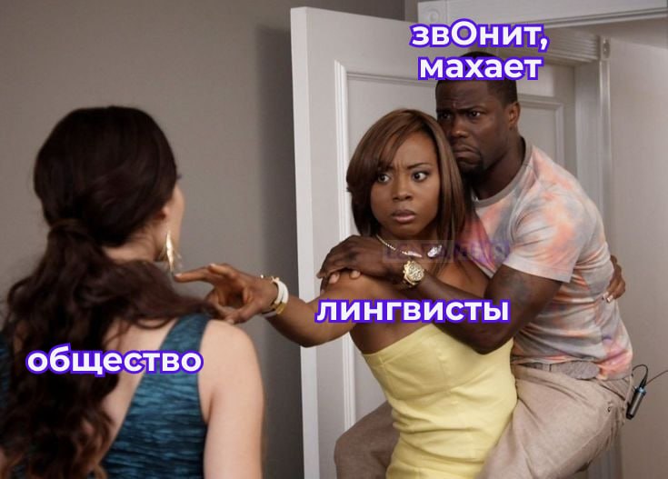 👋 «Махаю» приравняли к «машу»