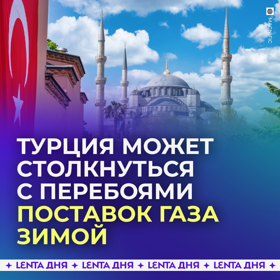🇹🇷 Турция рискует остаться без газа из-за атак ВСУ