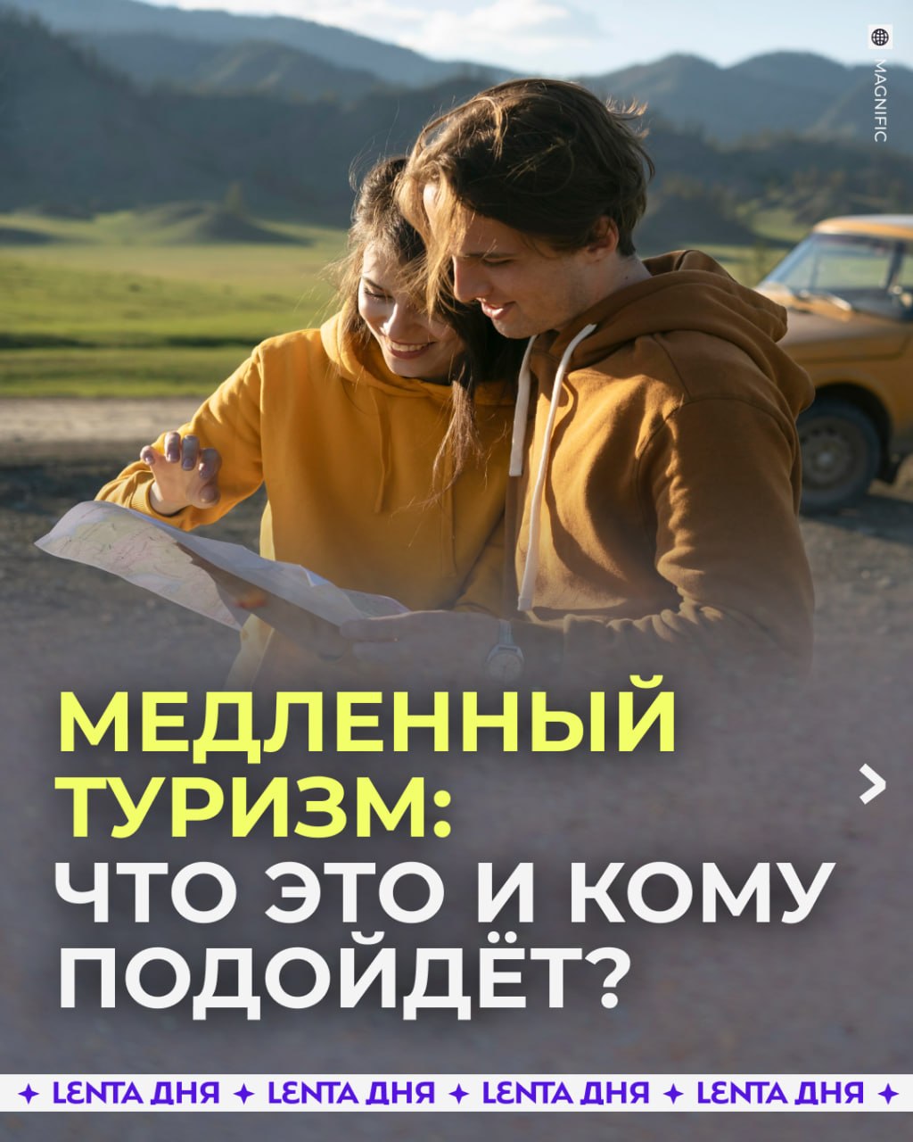 🛵 Россияне осваивают «медленные путешествия»