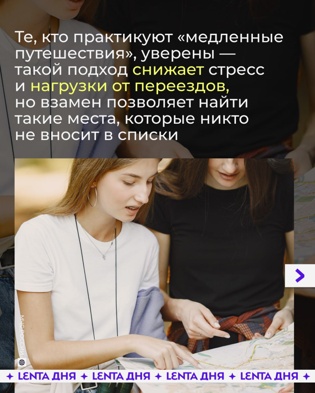 🛵 Россияне осваивают «медленные путешествия»