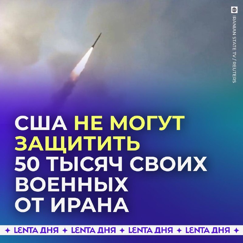 💥 Военные США на Ближнем Востоке оказались без защиты