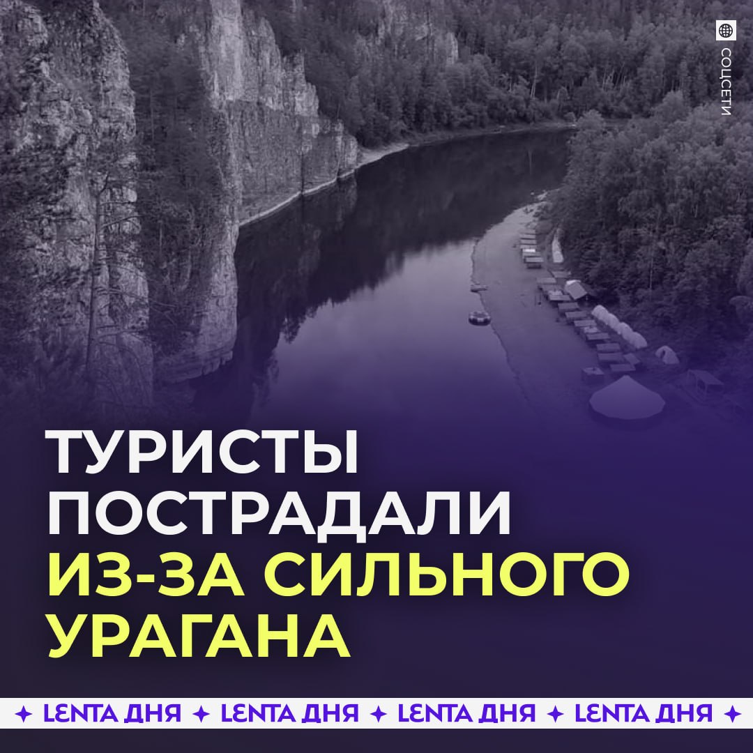 🌪 Россиянка погибла в туристическом лагере из-за урагана