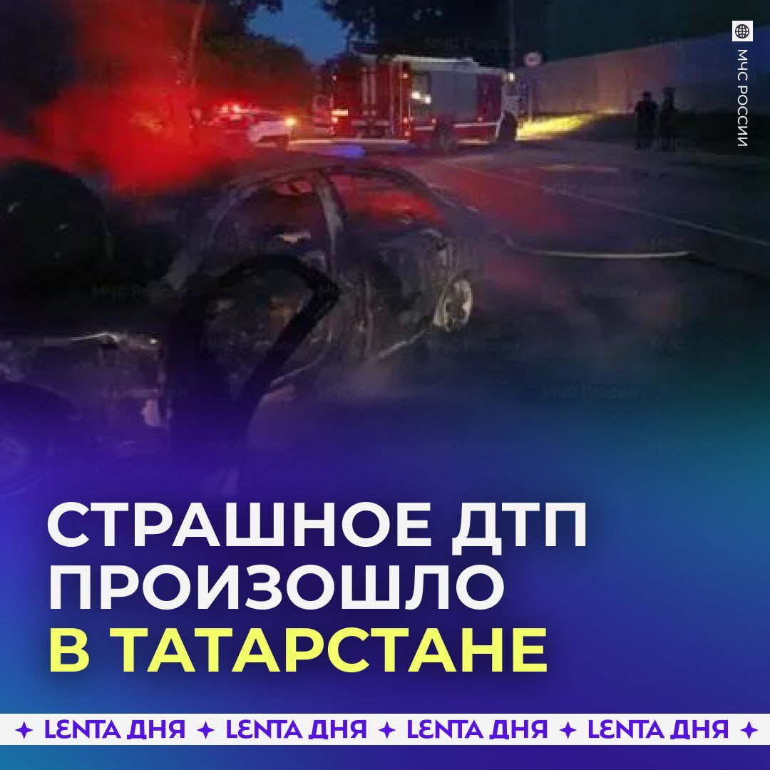🚗 Шесть человек погибли в страшном ДТП в Татарстане