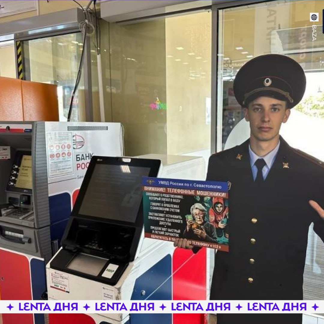 👮 Картонные полицейские начнут защищать россиян от мошенников