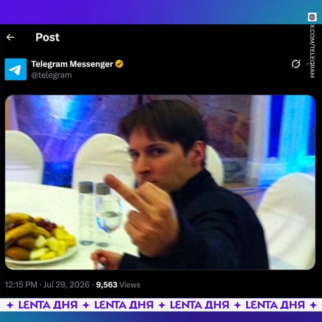 😶‍🌫 В Telegram отреагировали на уголовное дело против Дурова