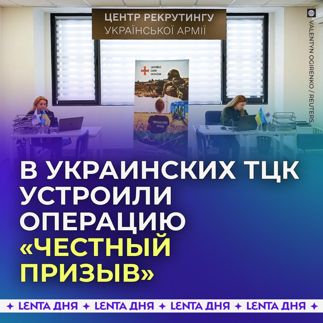 👀 По всей Украине начались массовые обыски в военкоматах