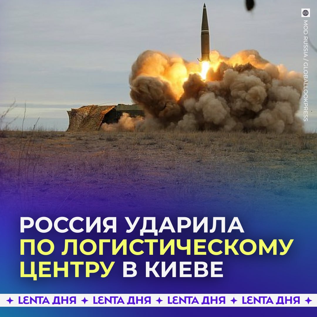 👊 Россия ударила по Киеву