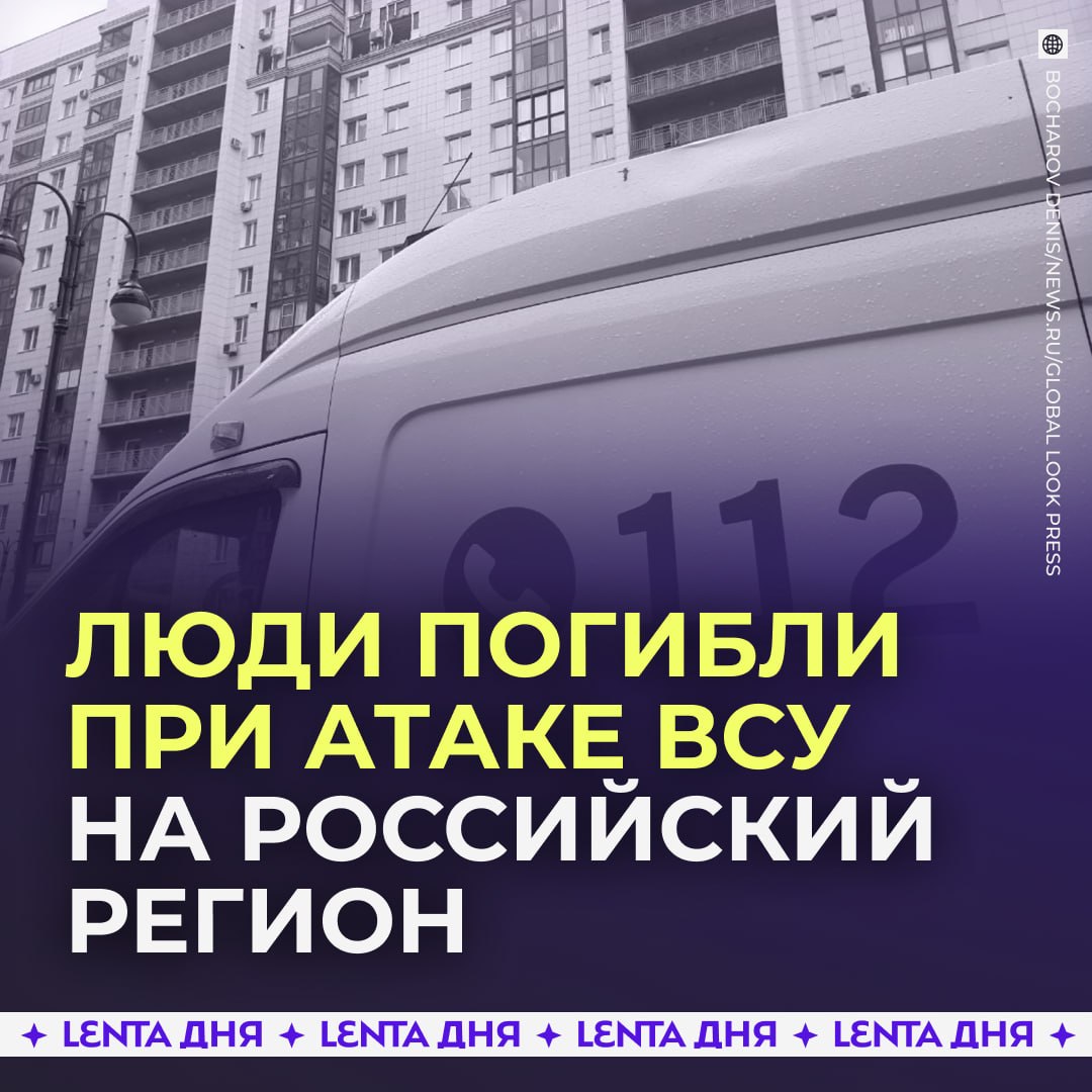 🤬 Украина атаковала Саратовскую область