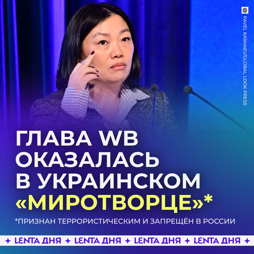 🤡 Татьяна Ким попала в базу «Миротворца»*
