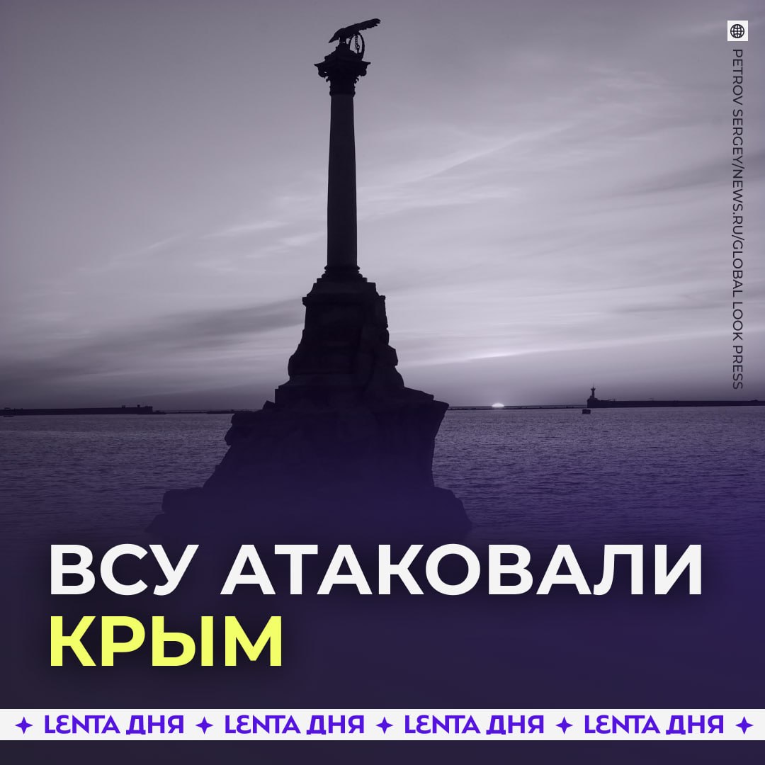 ❗️ Три человека погибли в Крыму во время ночной атаки