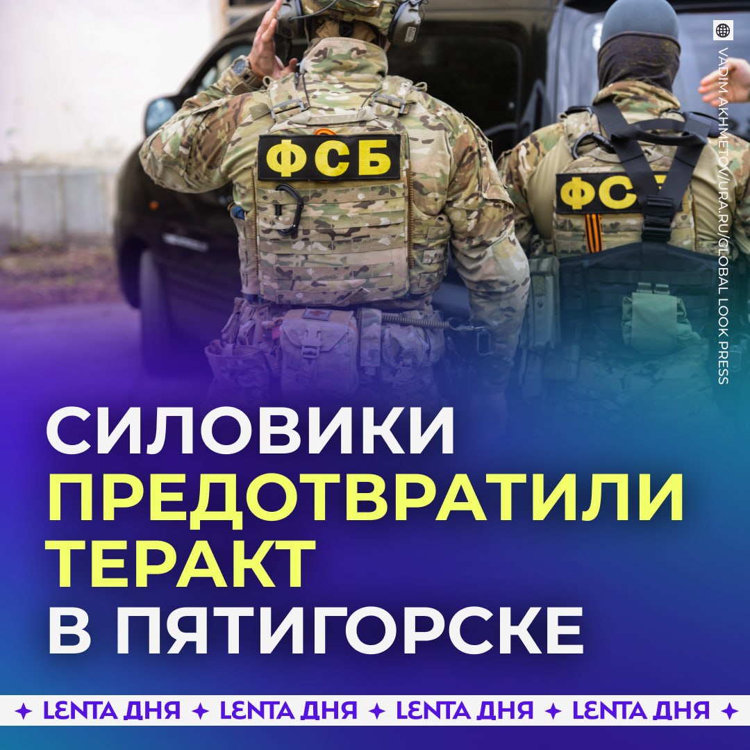 ❗️ Выходец из Центральной Азии пытался подорвать прокуратуру в Пятигорске
