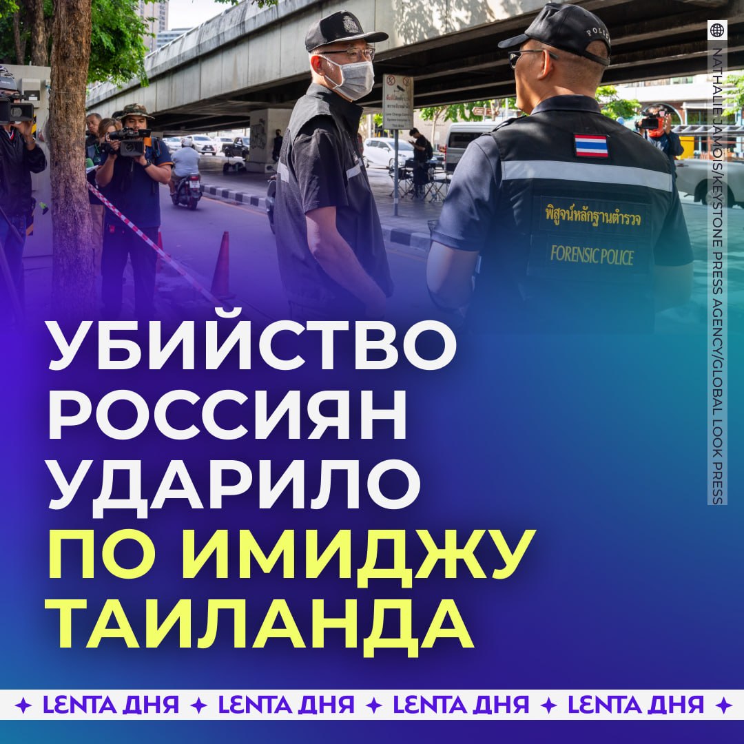 👮‍♂️ Таиланд усилит меры безопасности туристов после расправы над братом и сестрой из России