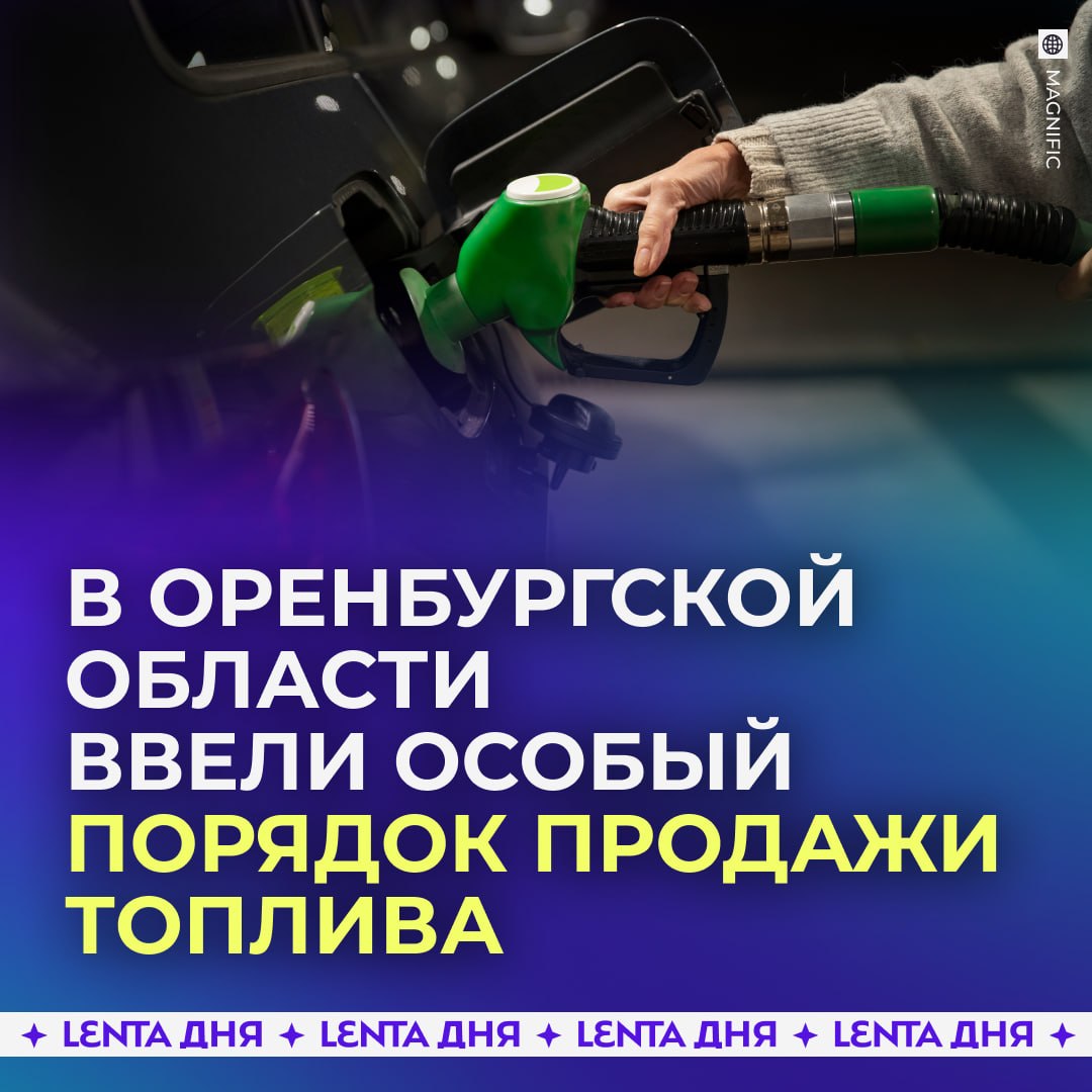 ⛽️ Ограничения на продажу топлива начали вводить после атак дронов
