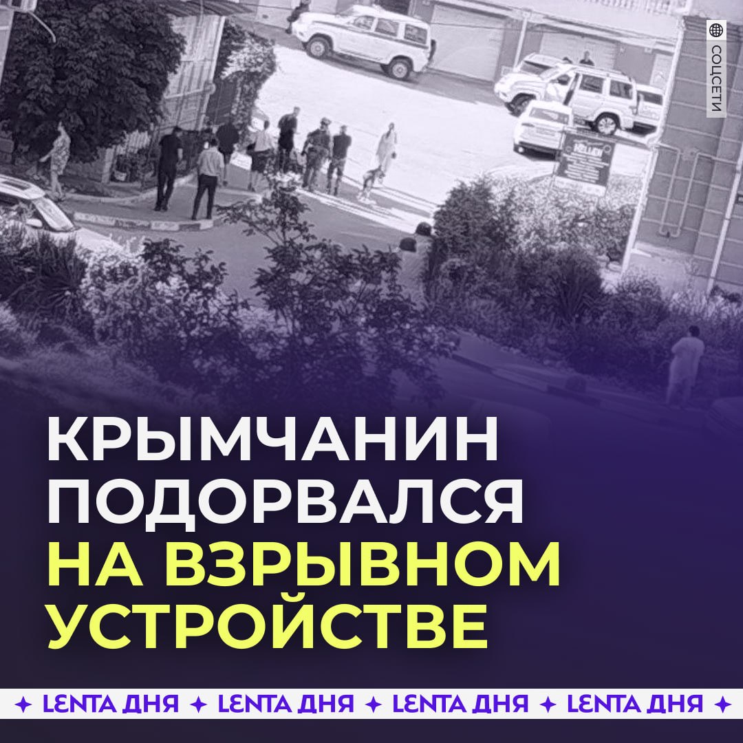 🔺 Мужчина погиб после взрыва в Севастополе