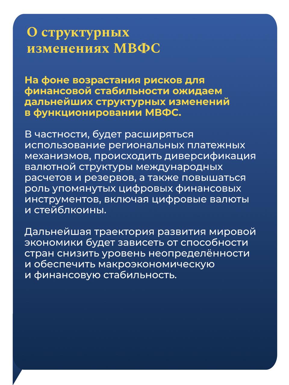 На сайте МВФ опубликовано заявление Министра финансов РФ, Управляющего МВФ от…