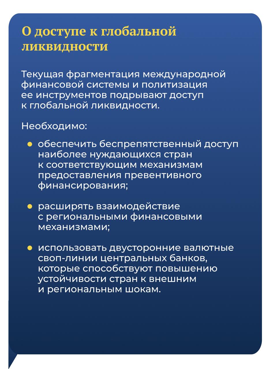 На сайте МВФ опубликовано заявление Министра финансов РФ, Управляющего МВФ от…