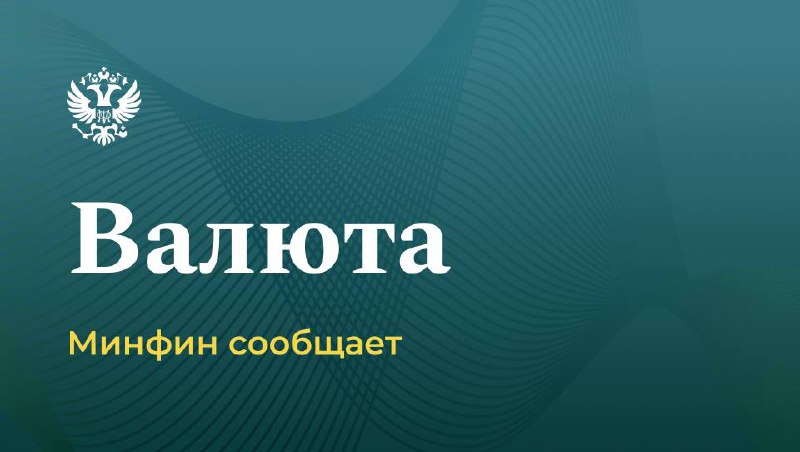 📌О возобновлении операций по покупке/продаже иностранной валюты и золота на …