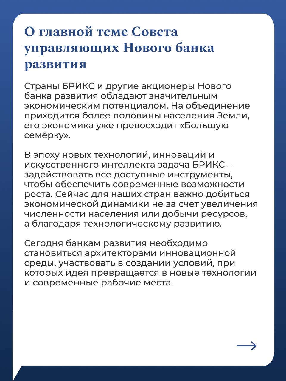 14 и 15 мая в Москве пройдет 11-е ежегодное заседание Совета Управляющих Ново…