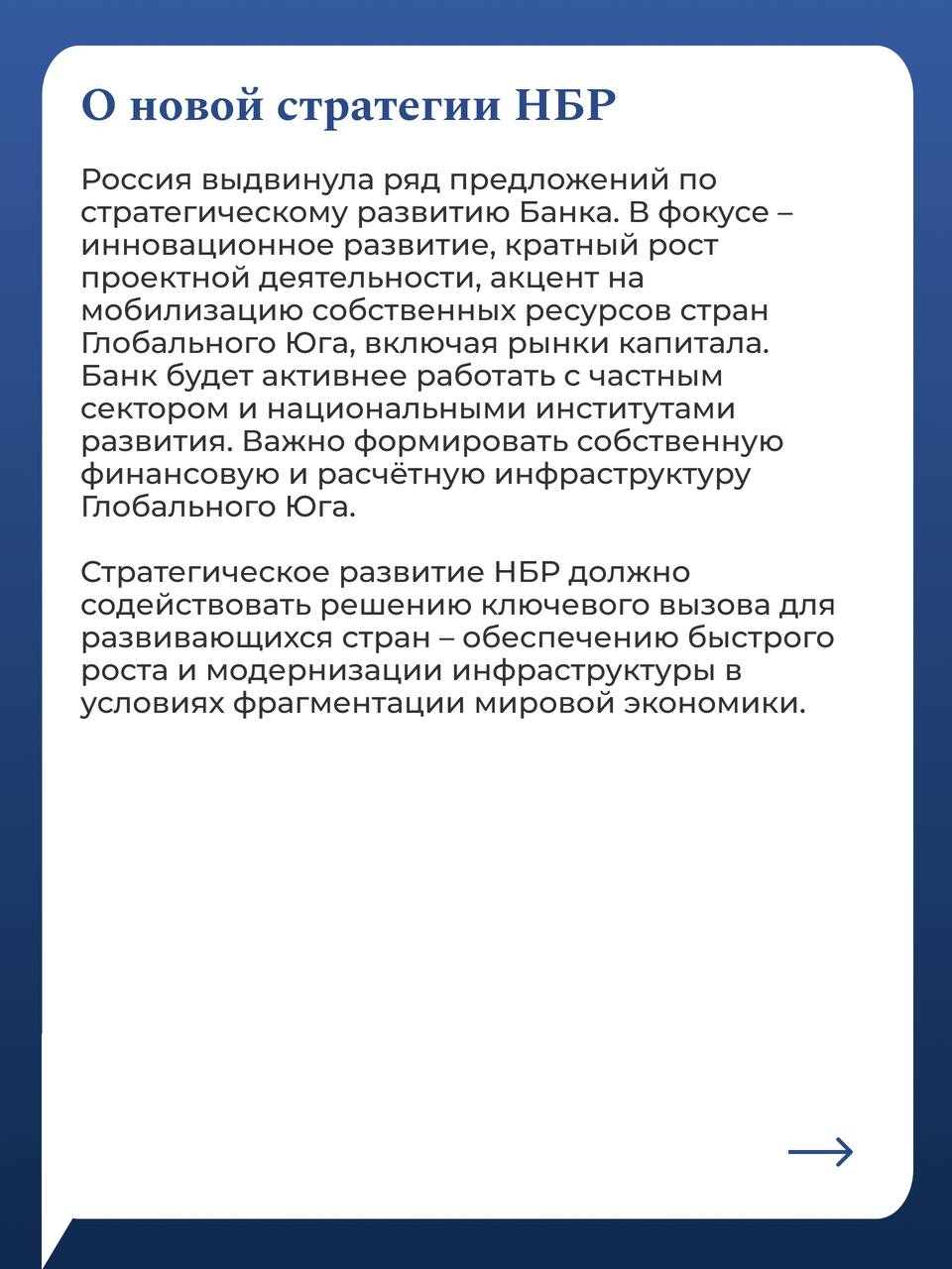 14 и 15 мая в Москве пройдет 11-е ежегодное заседание Совета Управляющих Ново…
