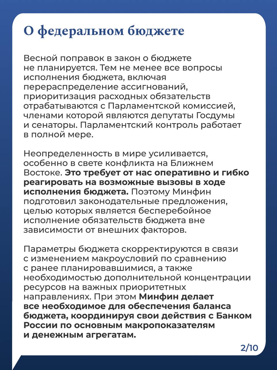 Министр финансов Антон Силуанов в интервью газете «Коммерсантъ» рассказал о с…