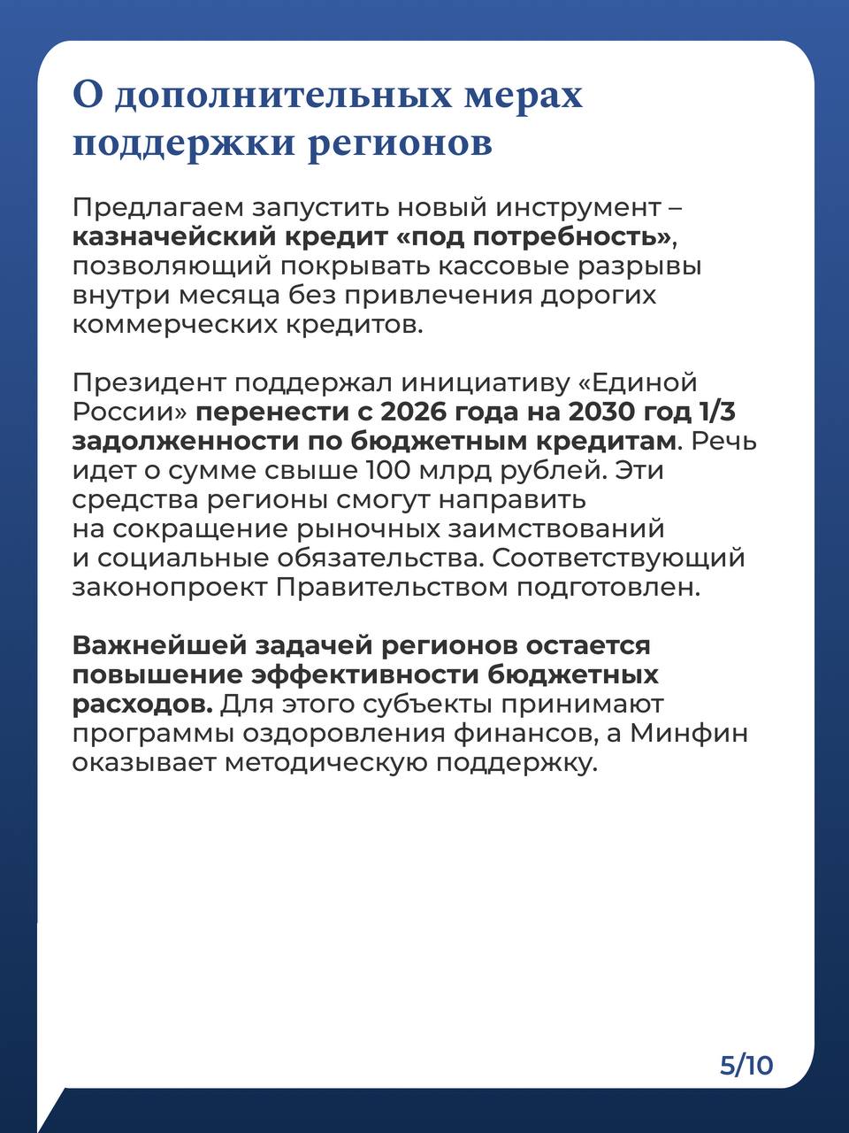Министр финансов Антон Силуанов в интервью газете «Коммерсантъ» рассказал о с…