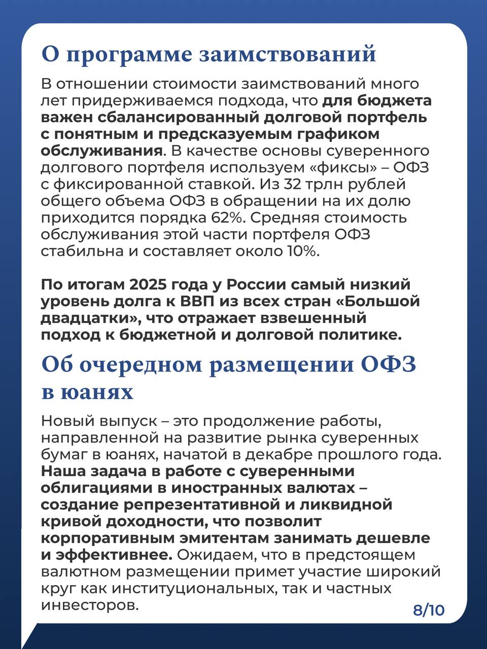 Министр финансов Антон Силуанов в интервью газете «Коммерсантъ» рассказал о с…