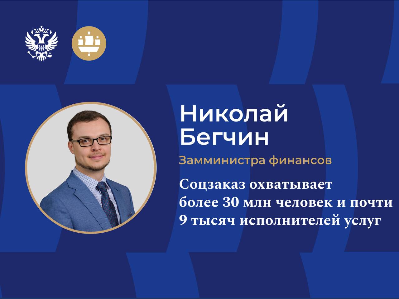 О реализации социального заказа, проектах социального воздействия и расширени…