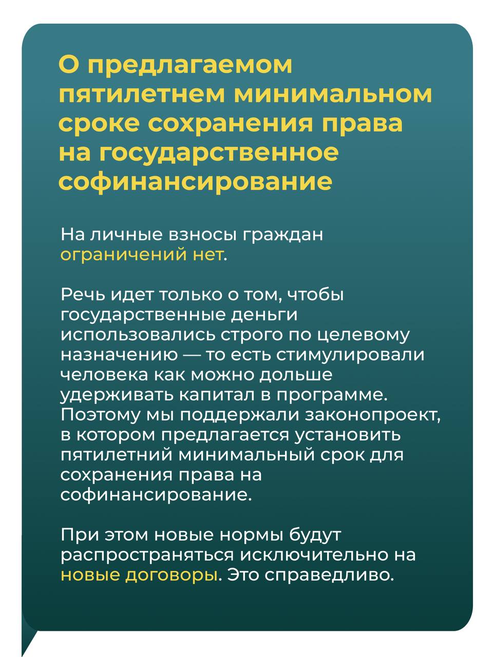 Как развивается Программа долгосрочных сбережений (ПДС)? Какие стимулы предос…