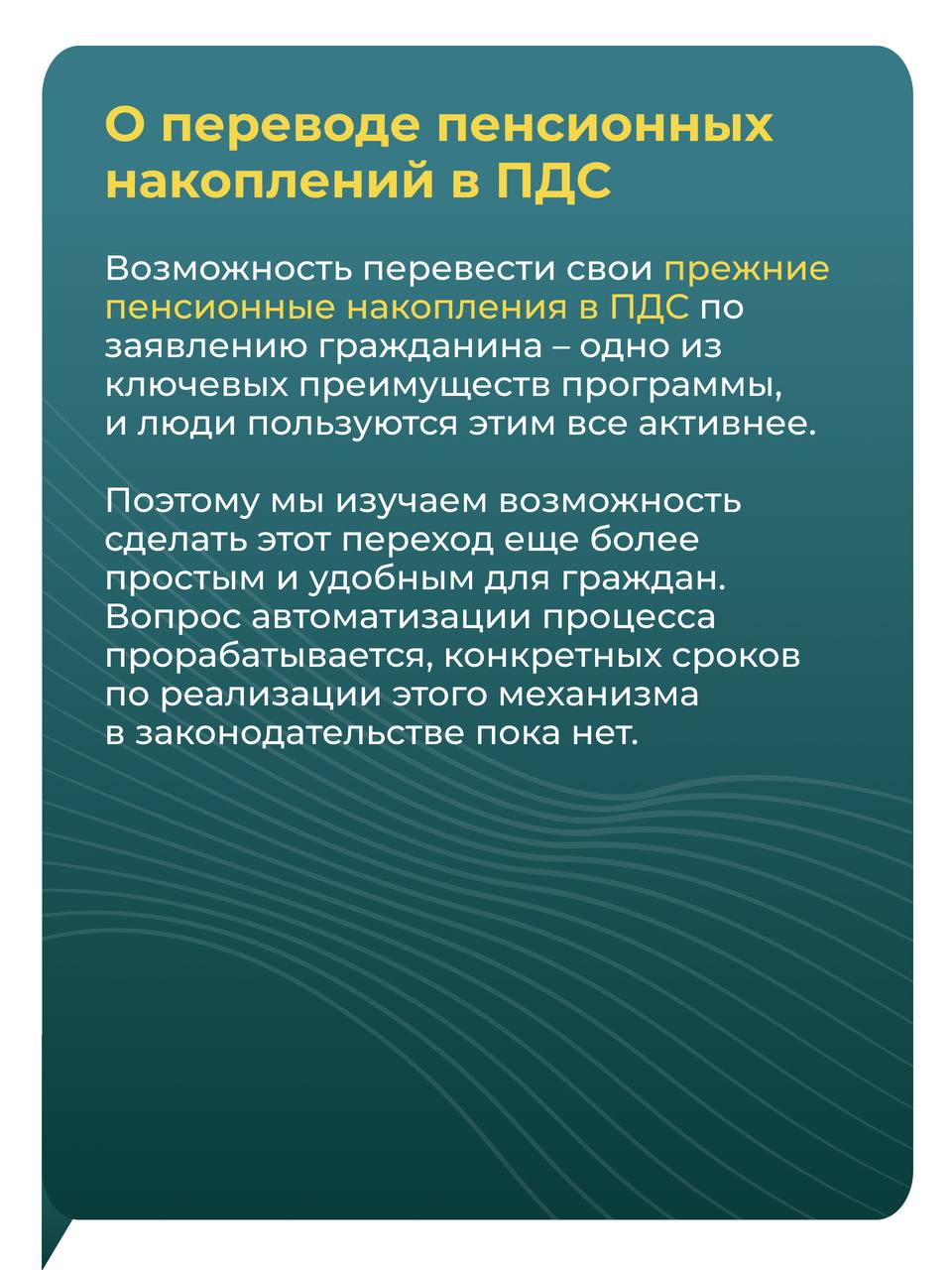 Как развивается Программа долгосрочных сбережений (ПДС)? Какие стимулы предос…