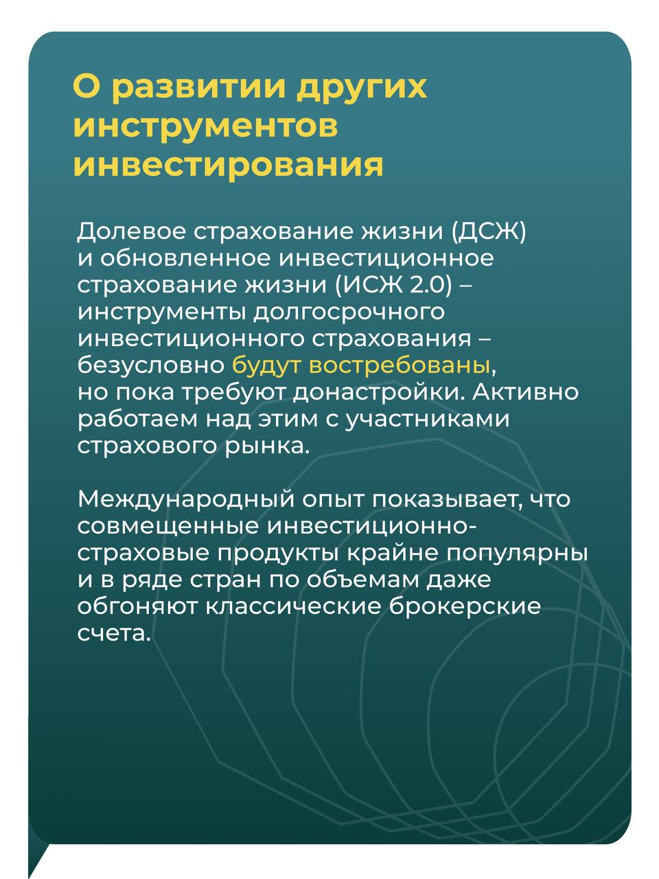 Как развивается Программа долгосрочных сбережений (ПДС)? Какие стимулы предос…
