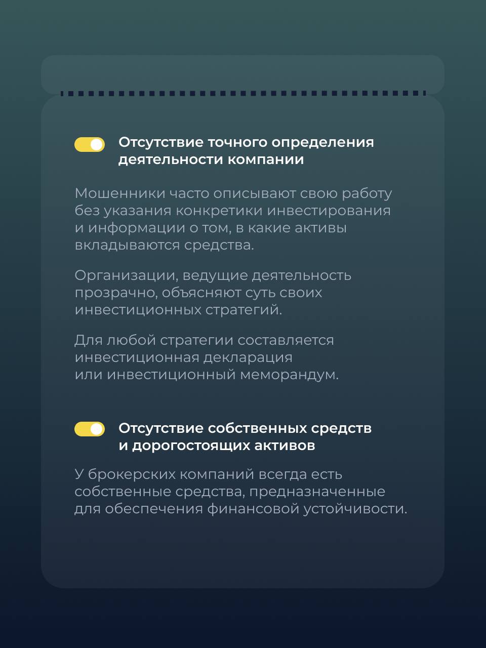 Как понять, что перед вами не надёжный брокер, а мошенник?🔍

Если в прошлом …