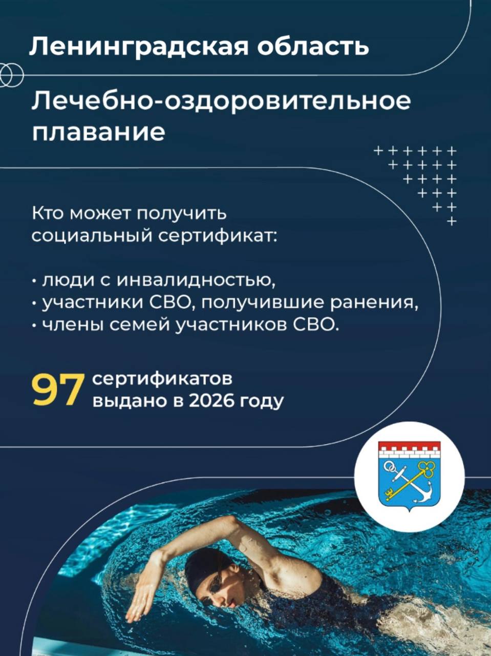 Вы помните свой первый заплыв? Или ту самую экскурсию с одноклассниками, полн…