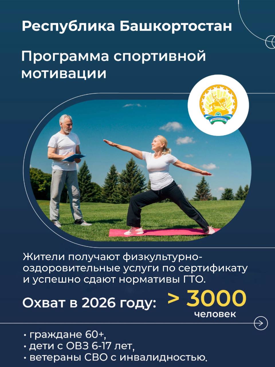 Вы помните свой первый заплыв? Или ту самую экскурсию с одноклассниками, полн…