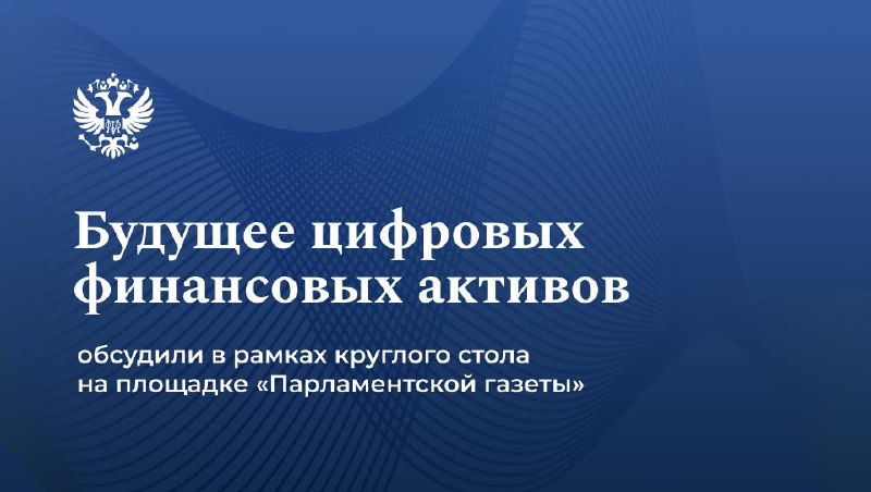 Заместитель директора Департамента финансовой политики Минфина России Дмитрий…