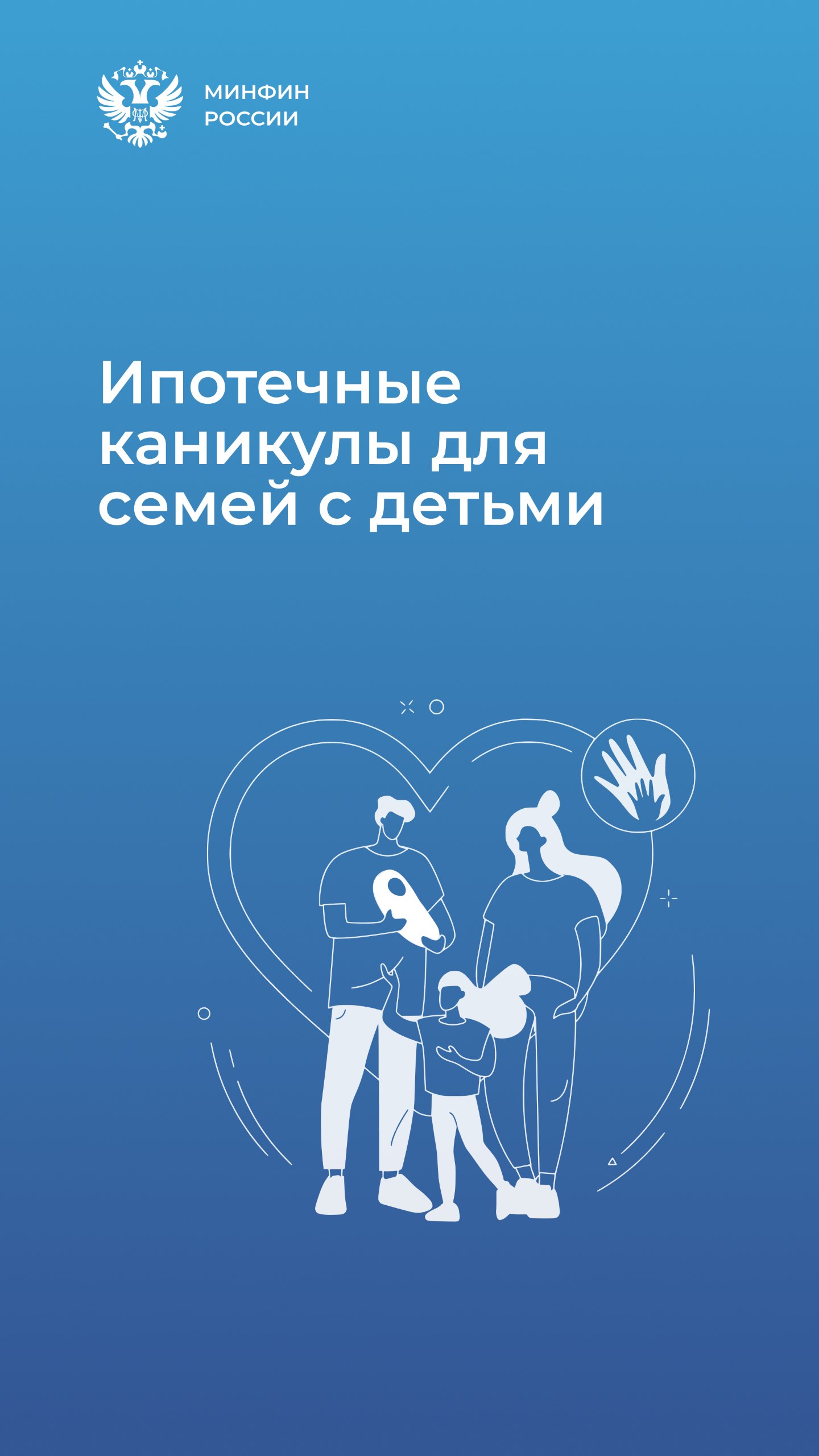 Ипотечные каникулы для семей с детьми до 1,5 лет станут доступнее
 
Для их оф…