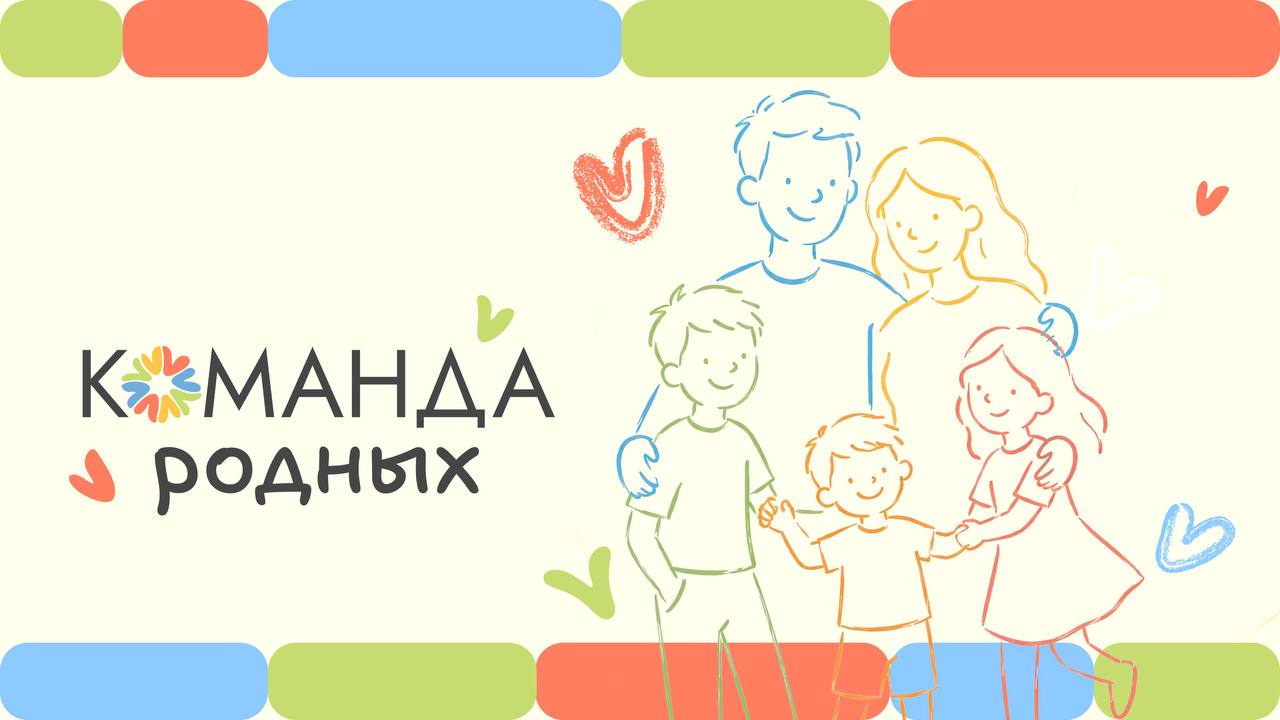 Расскажите о самых близких – о тех, кто поддерживает, вдохновляет и помогает идти вперед